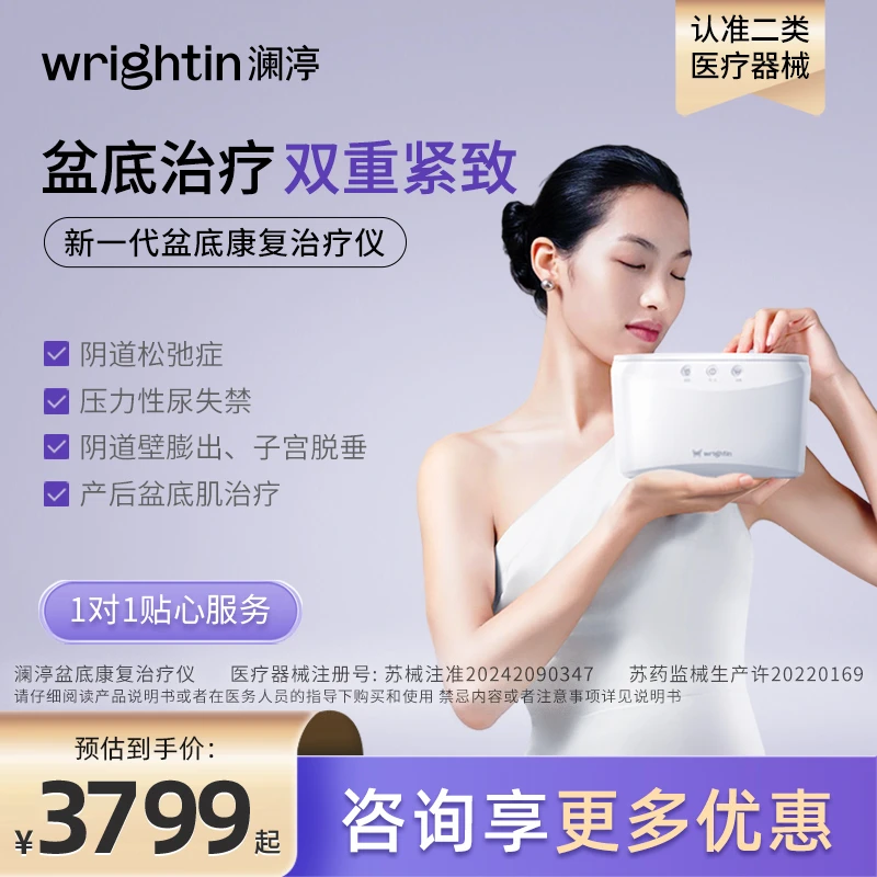 澜渟澜渟T20盆底康复治疗仪家用小型理疗仪