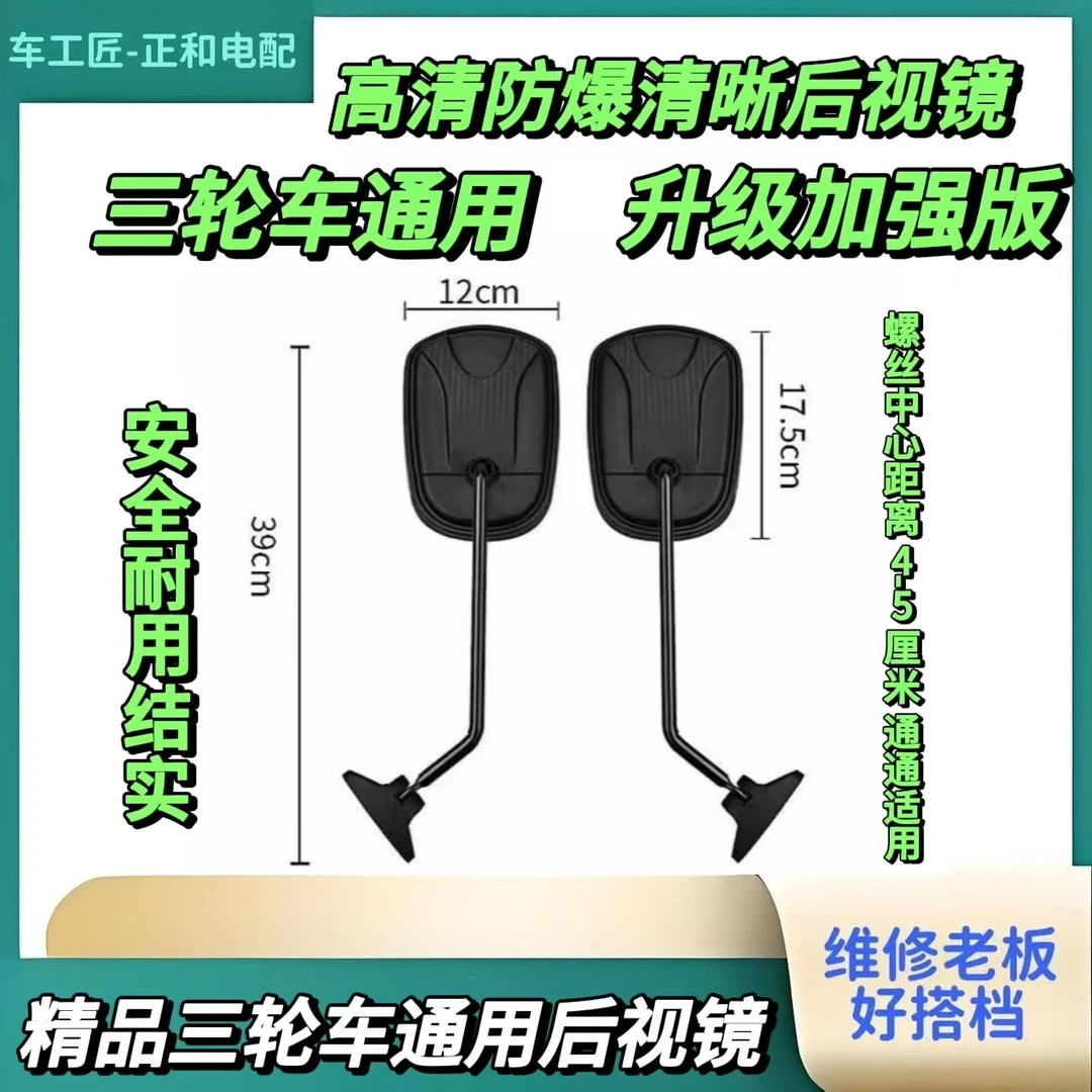 三轮车后视镜快递车倒车镜专用款凸面后视镜反光镜