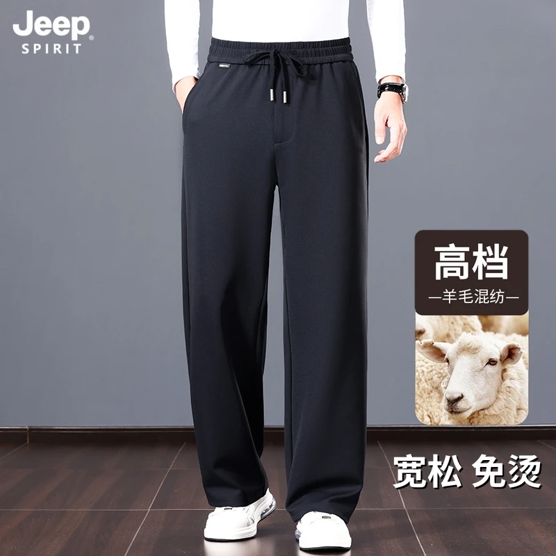 【含羊毛】JEEPSPIRIT男士休闲裤秋冬新款宽松阔腿裤直筒免烫运动裤