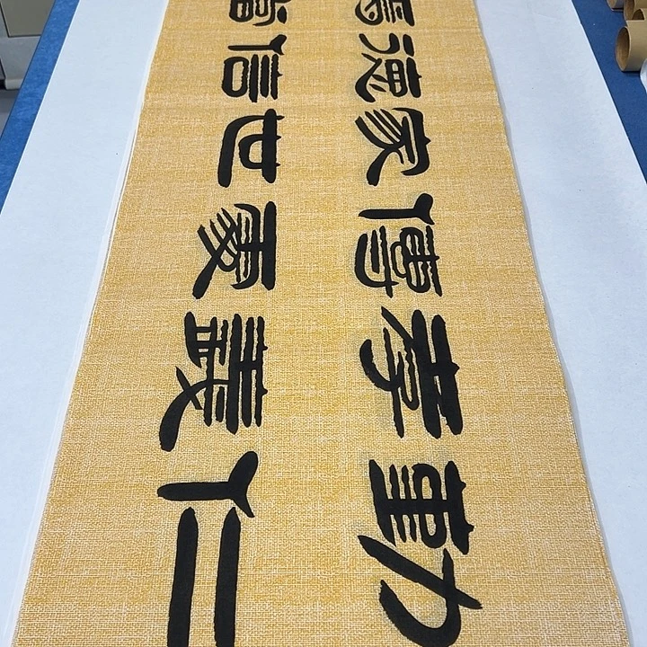 书法纯手写 180✖️48公分 假一赔万