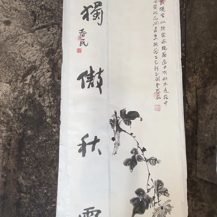 国画蒋春民国画70/26