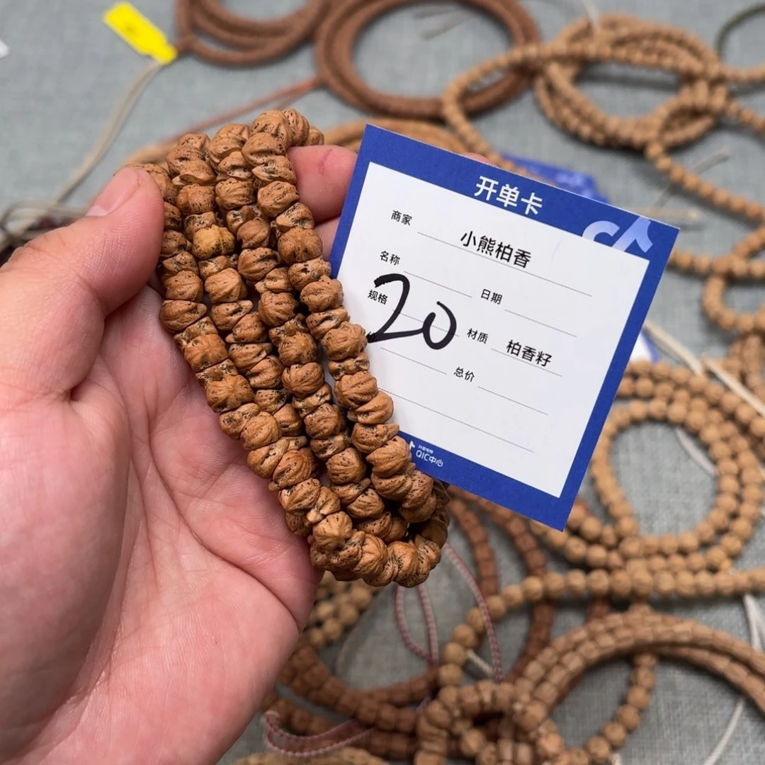 柏香籽/百香籽吊坠