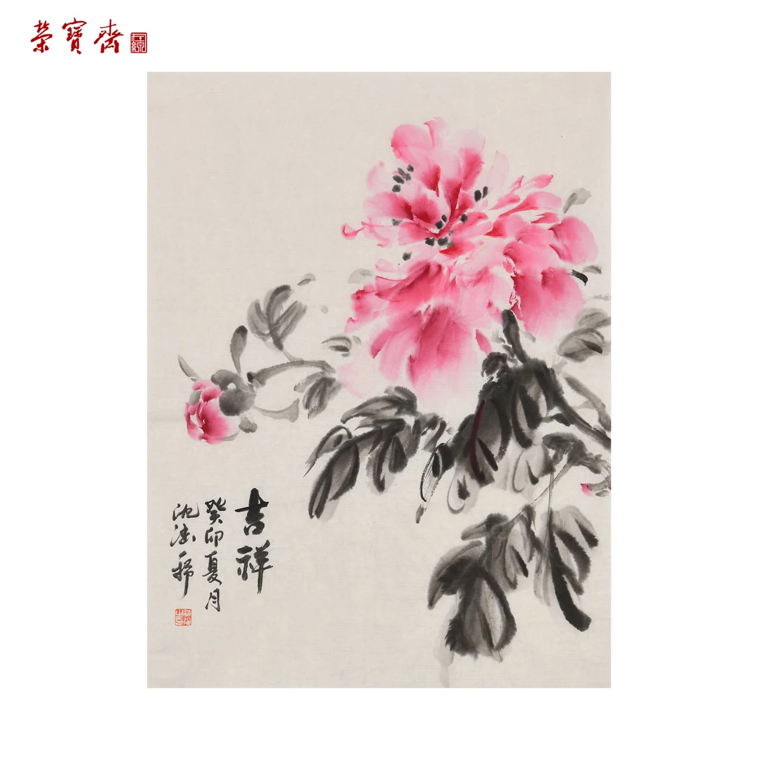 早29（F36692）《牡丹》书画 纸本 46*34cm