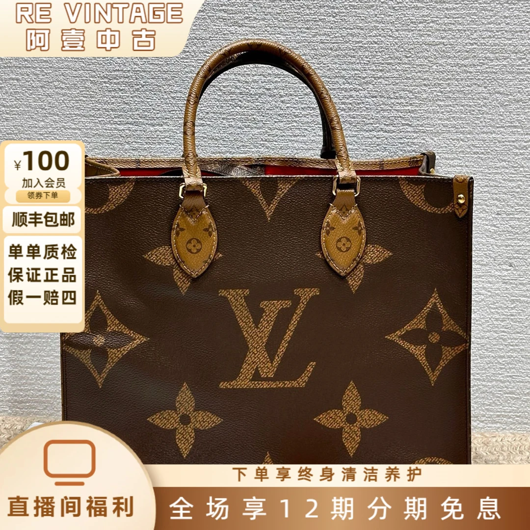 99新 LouisVuitton/路易威登 LV 老花onthego 中号 20年
