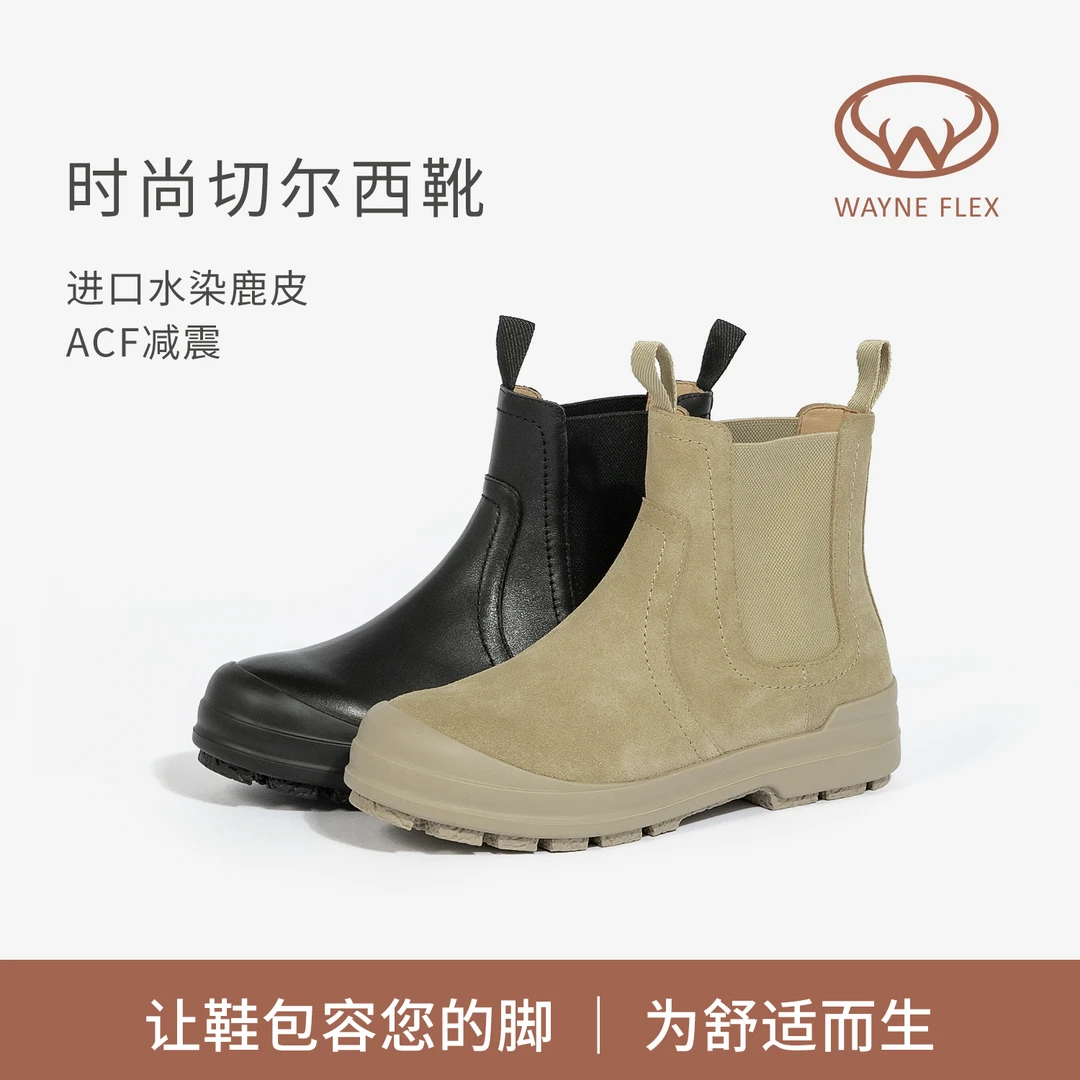 韦恩Wayne Flex复古圆头防撞高帮中筒切尔西裸靴6273