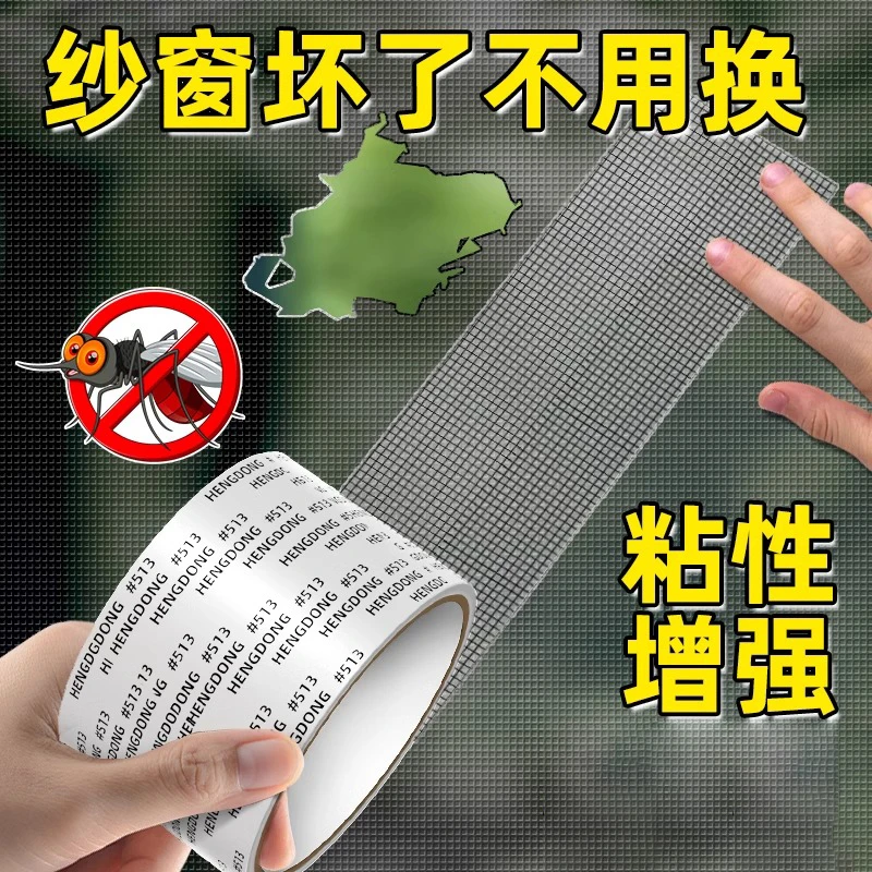 【升级款】纱窗修补贴门窗家用纱网补洞贴自粘魔术贴破洞补丁防蚊虫