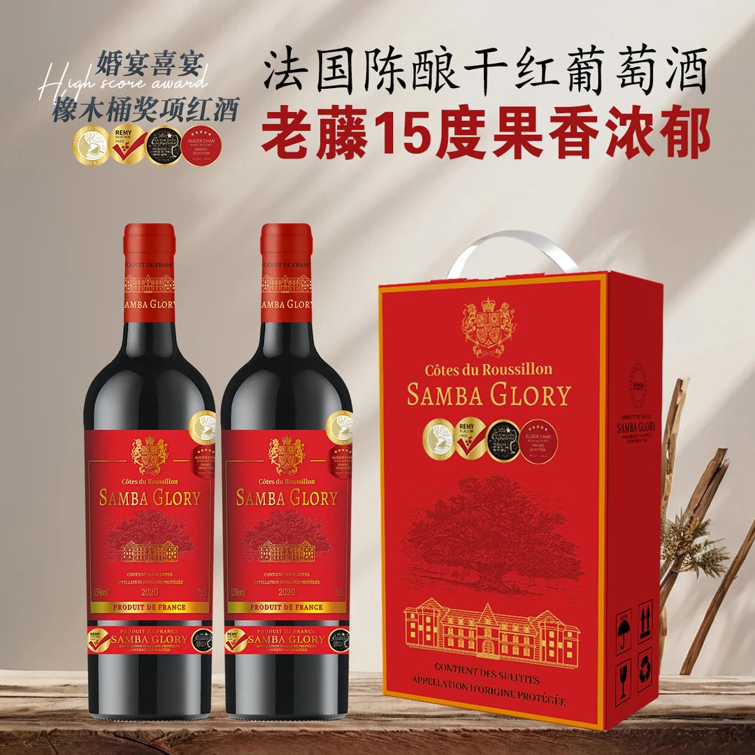 红酒礼盒 法国原装进口葡萄酒 15度干红750ml*2酒划算 高档送礼酒
