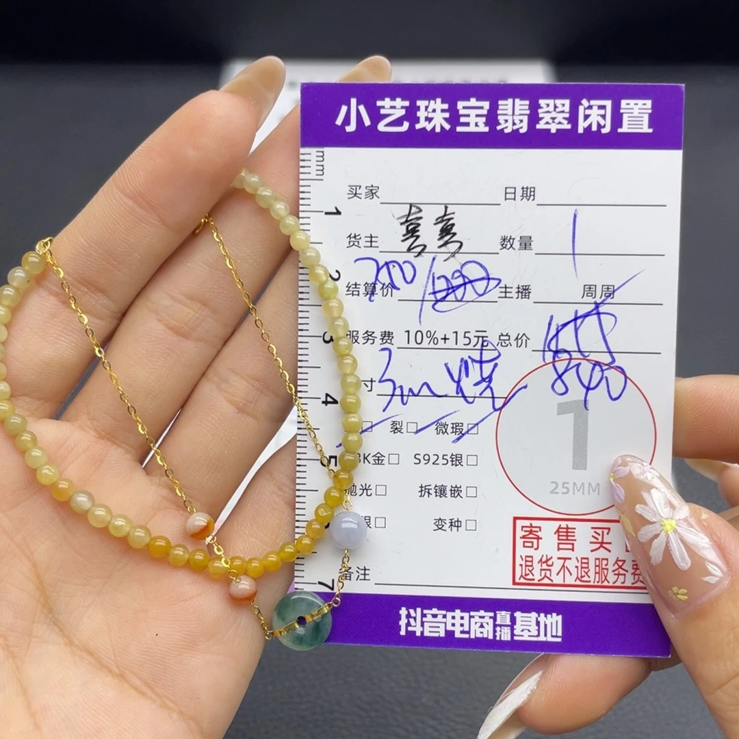 18K金镶嵌手链翡翠手链