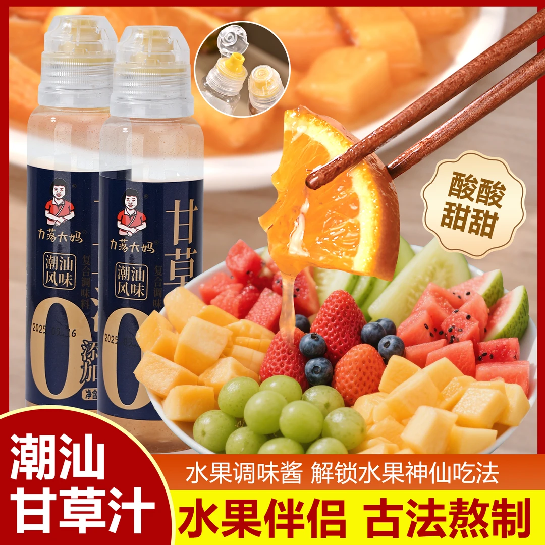 力落大妈甘草汁酸梅汁甘草水果汁腌制调料潮汕梅汁调味水果拌料