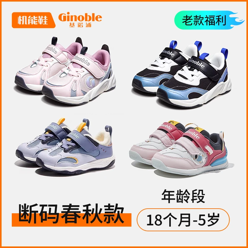 2号基诺浦断码福利男女宝宝儿童学步鞋春秋婴幼机能鞋-按编码下单