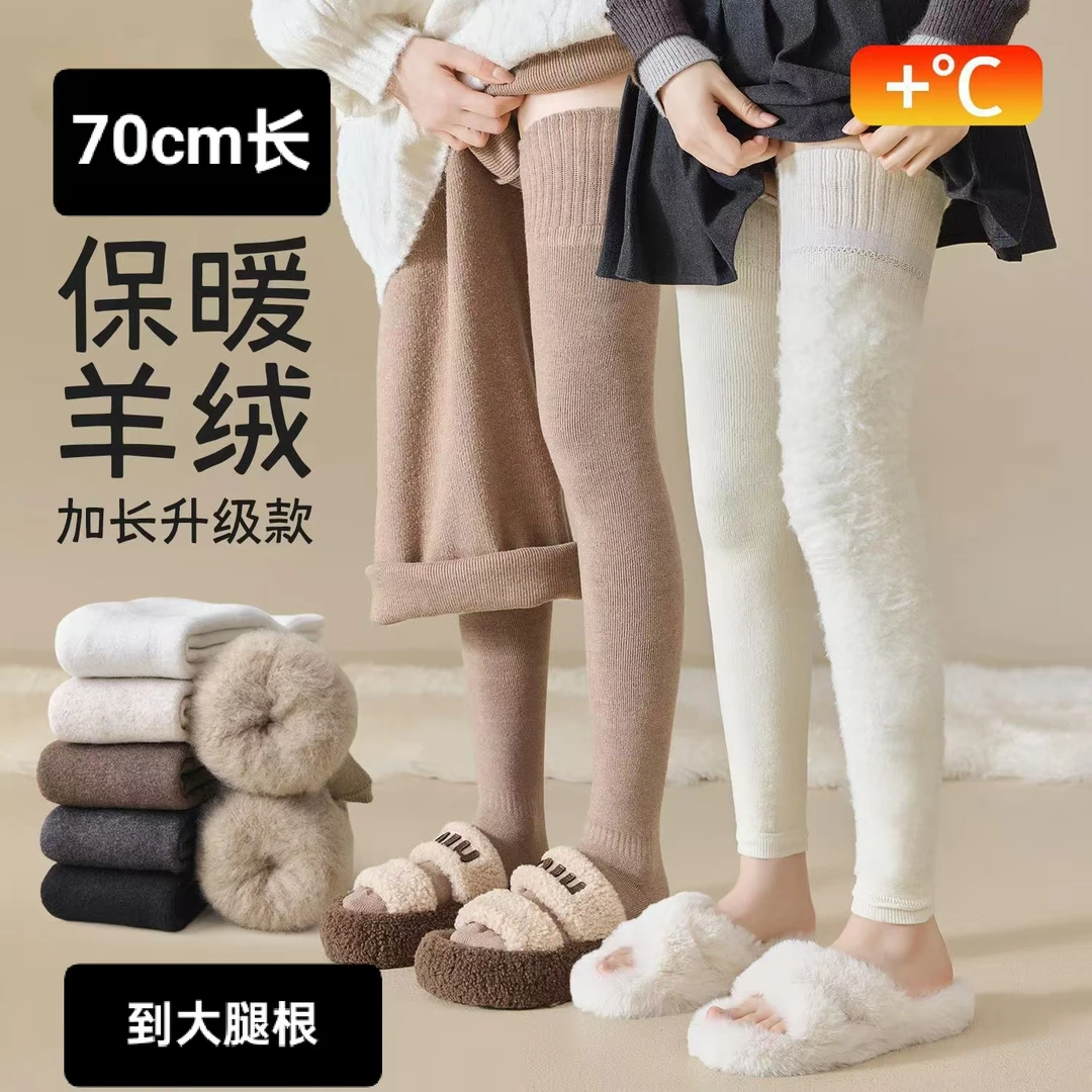 70CM加长加绒加厚护膝过膝袜不包脚不连脚羊绒长筒秋冬季女士袜套