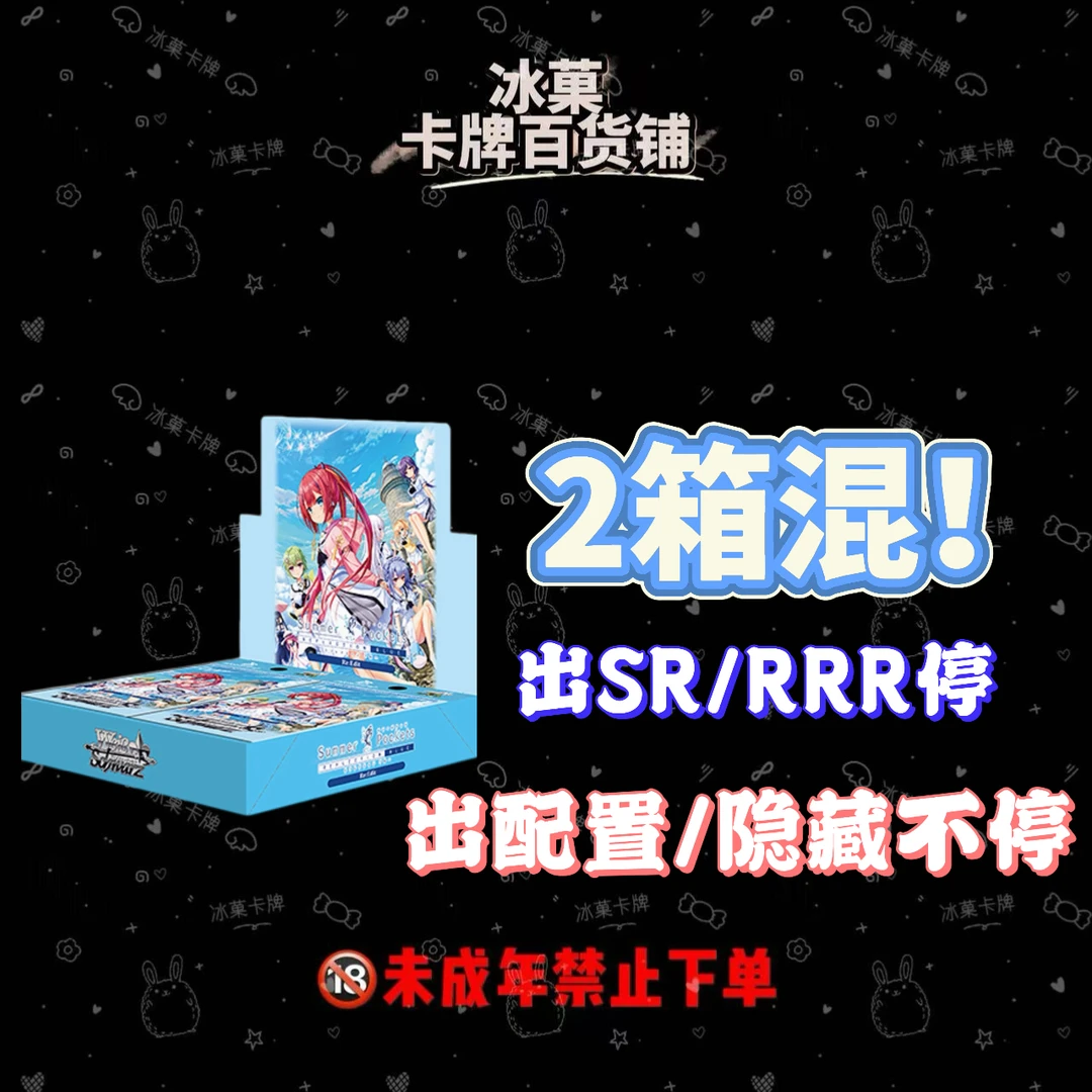 【冰菓推推乐】WS《夏日口袋Summer Pockets》正版日漫卡牌 直播代拆