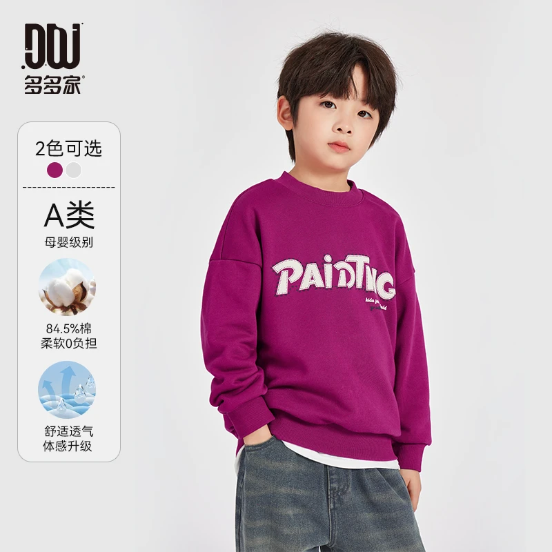 多多家10269【A类.高棉卫衣】春季男童休闲圆领发泡走线印花卫衣