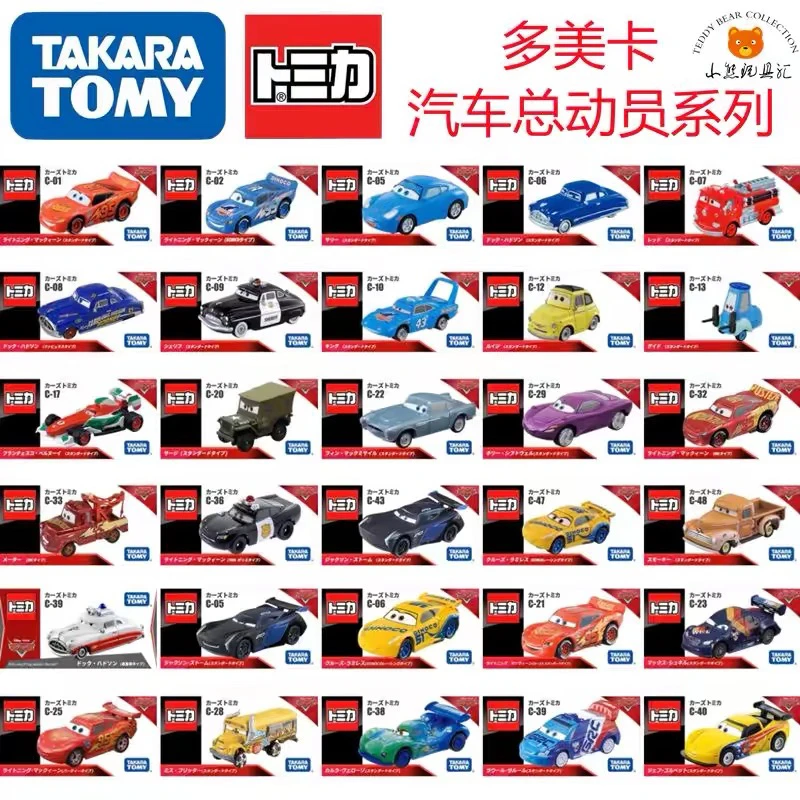 多美卡赛总动员1:64双层拖车模型盒装盲盒模型车收藏摆件