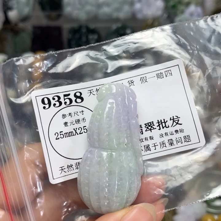 翡翠未镶嵌挂件9358