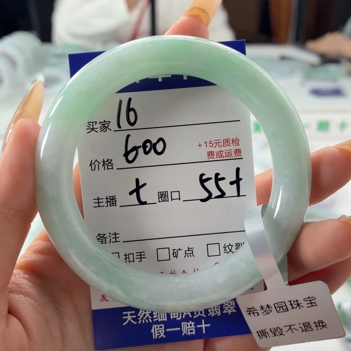 *****翡翠未镶嵌手镯55