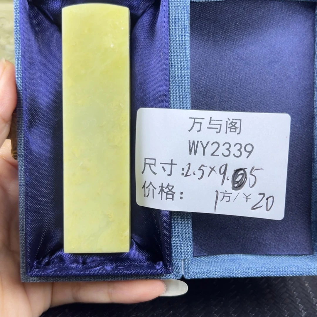 青田石青田石印章