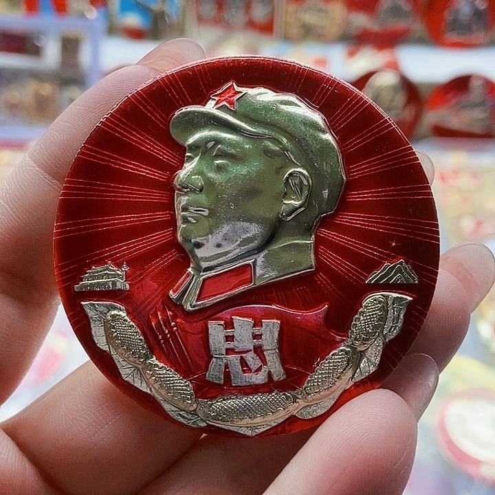 旭*红章精品怀旧收藏49