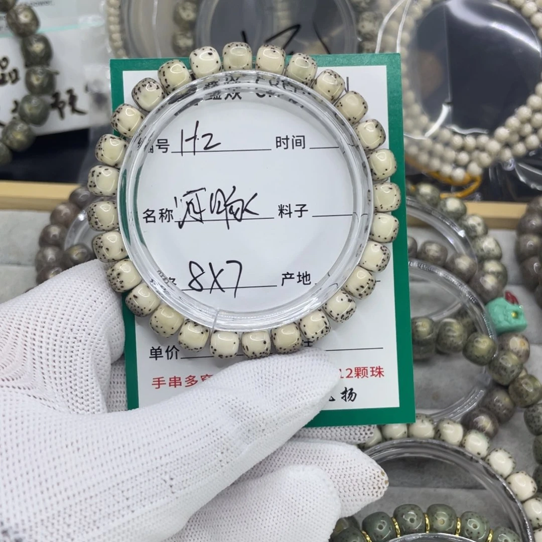 星月菩提手串H河豚