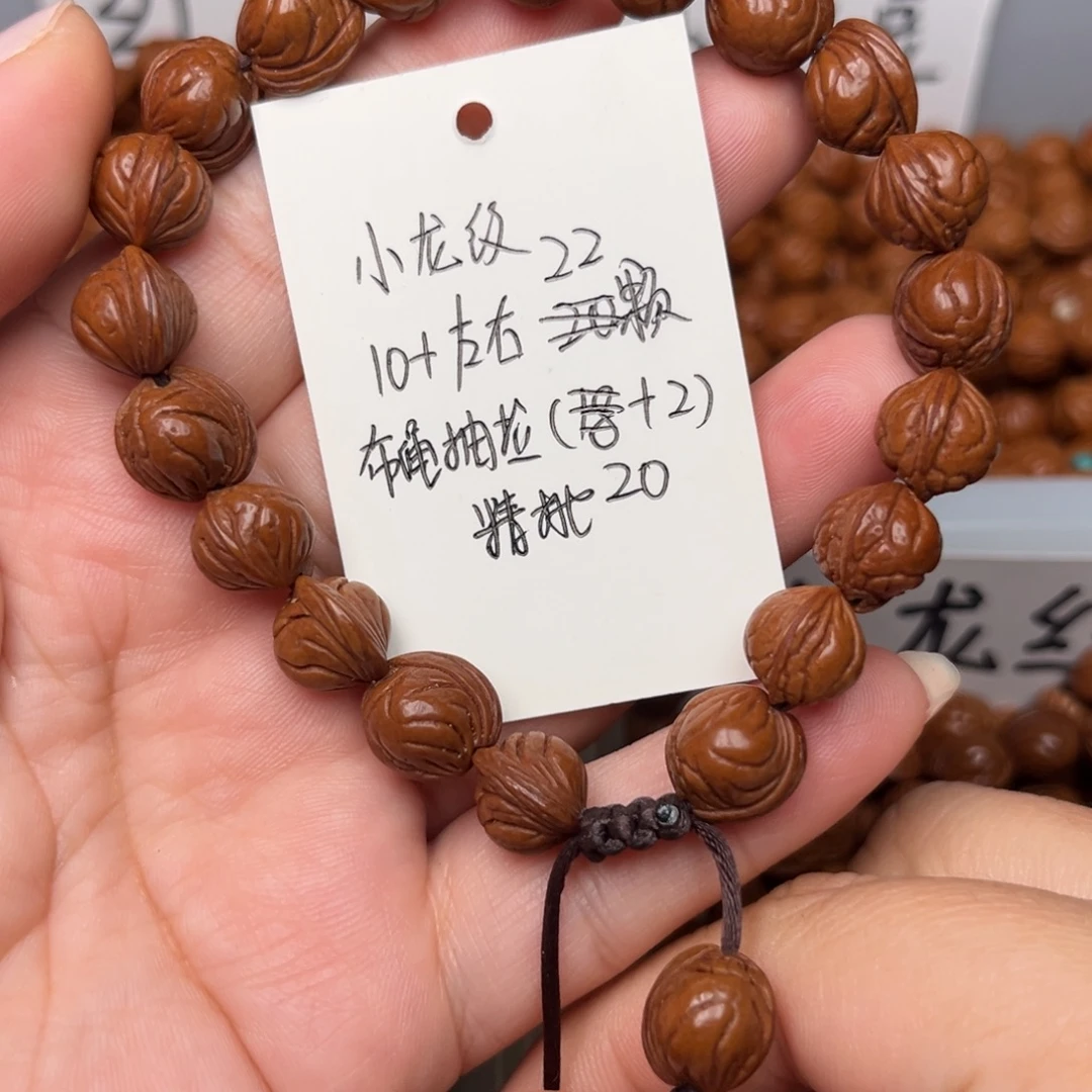 桃核吊坠10左右小龙纹手串