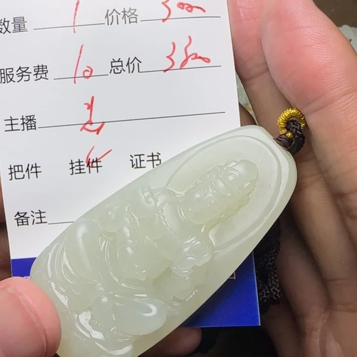 杭***店和田玉未镶嵌挂件