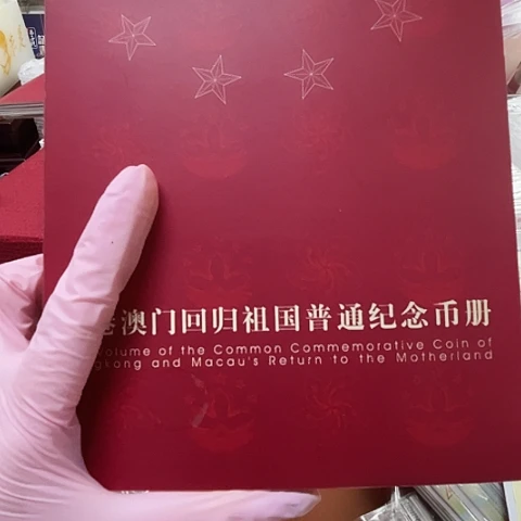 其他普通金属港澳连册