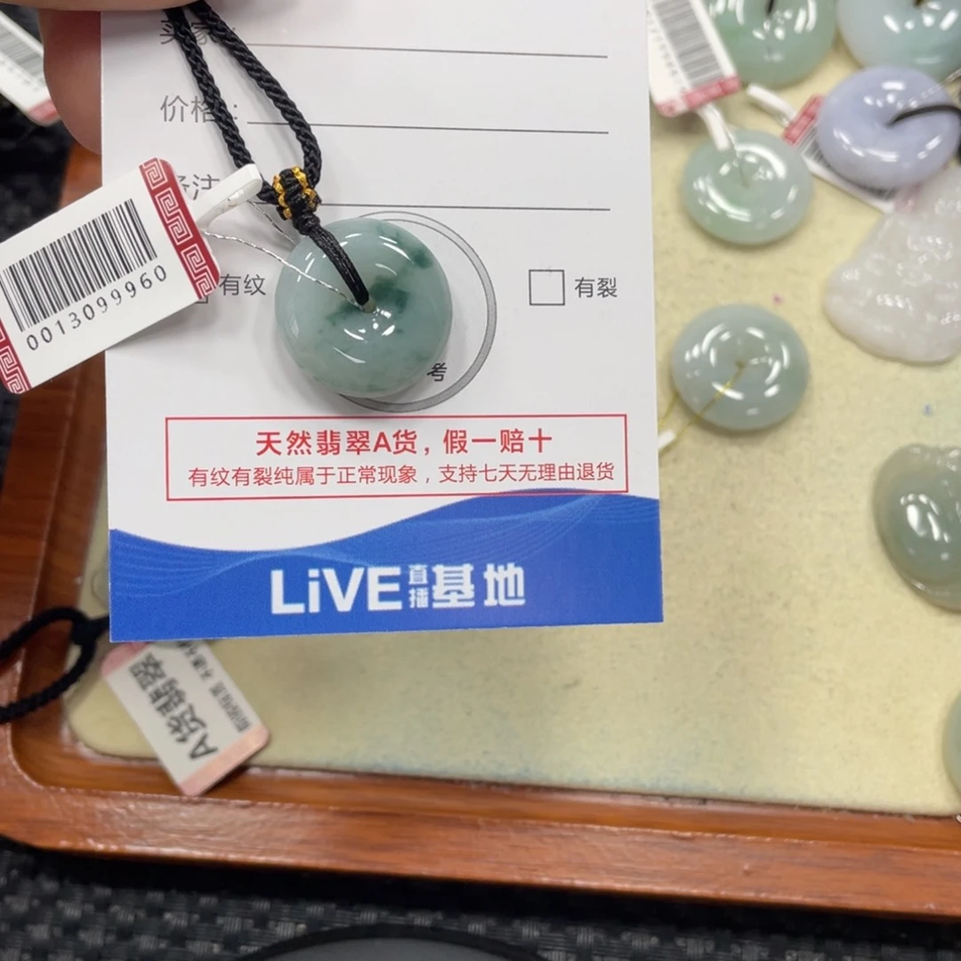 颈饰未镶嵌翡翠x4642