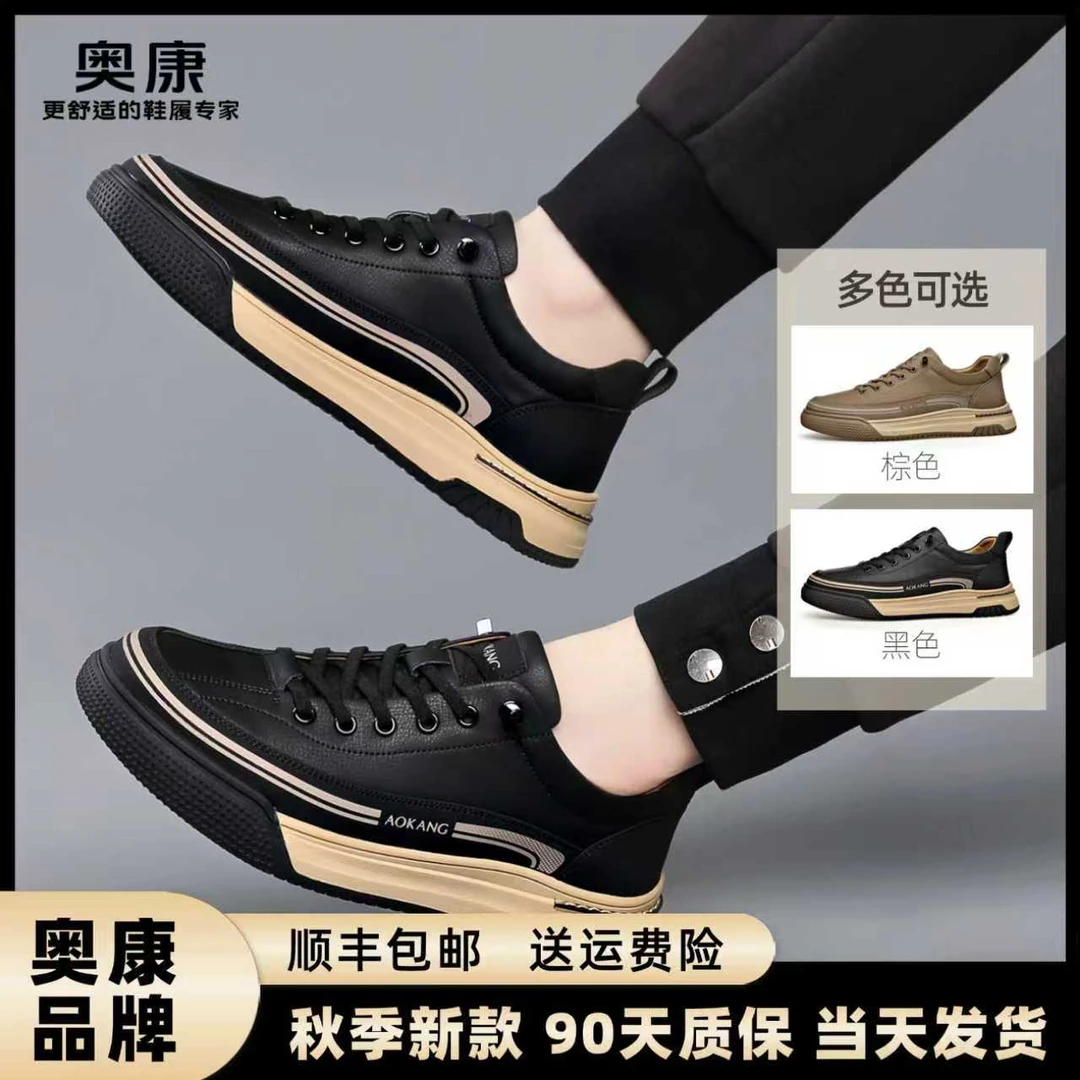 奥康男士秋季新款时运动百搭增高男鞋透气时尚轻便舒适板鞋休闲鞋