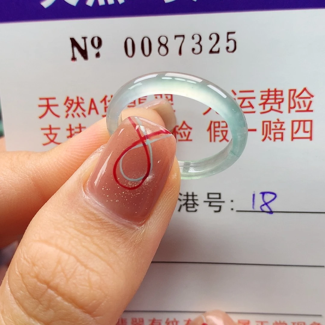 翡翠戒指未镶嵌卡牌