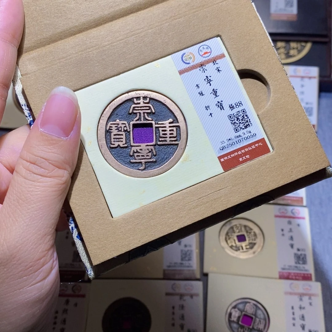 【闪购商品】铜雅趣收藏珍泉收藏