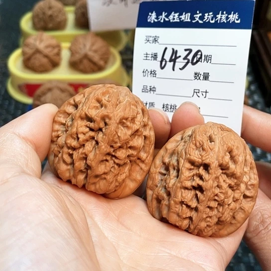 文玩核桃把件42全品将军6430