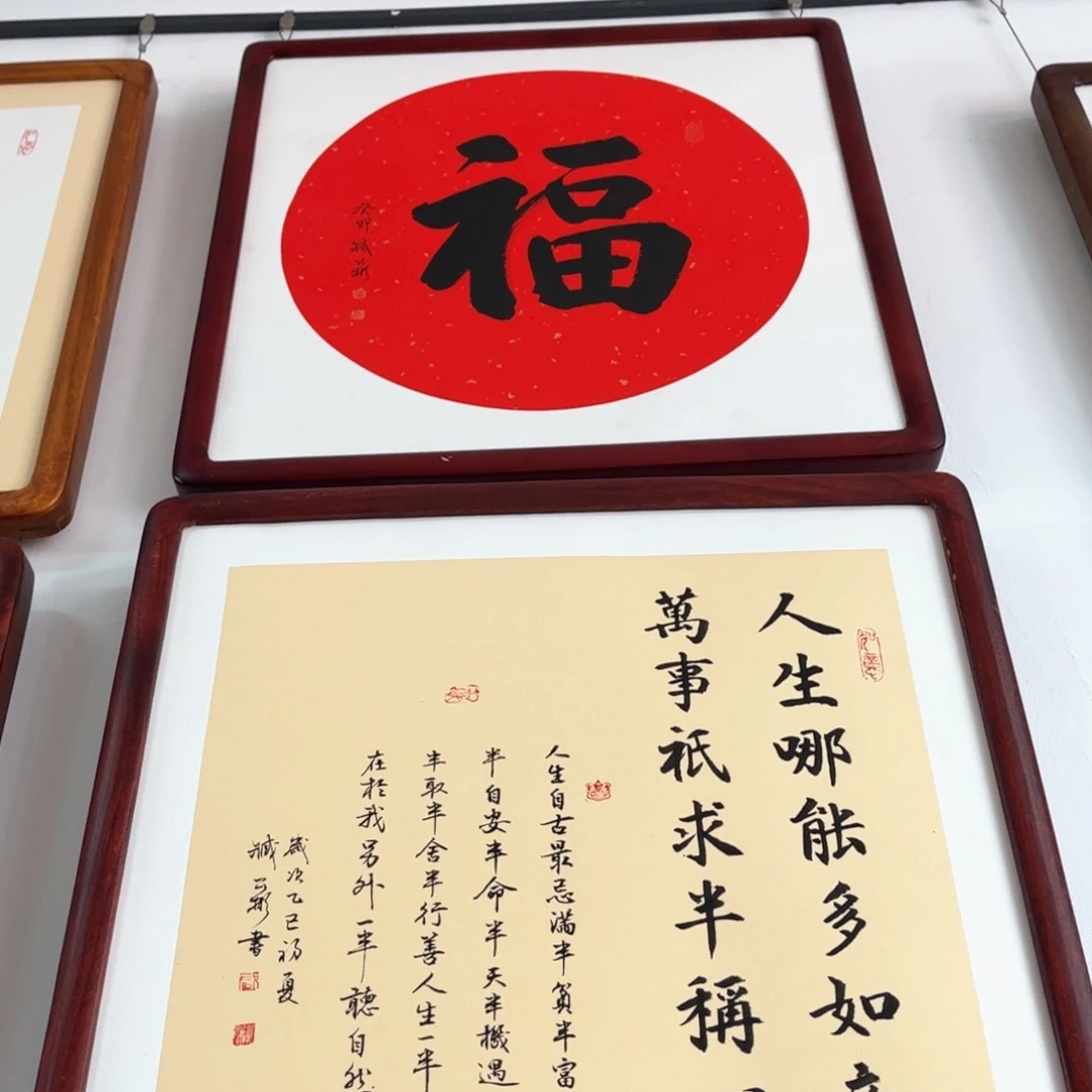 书法62x62cm书法作品福字斗方