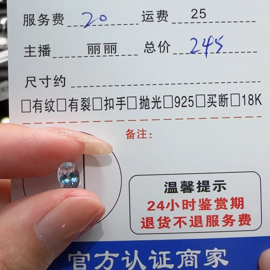 海蓝宝石裸石未镶嵌太**了