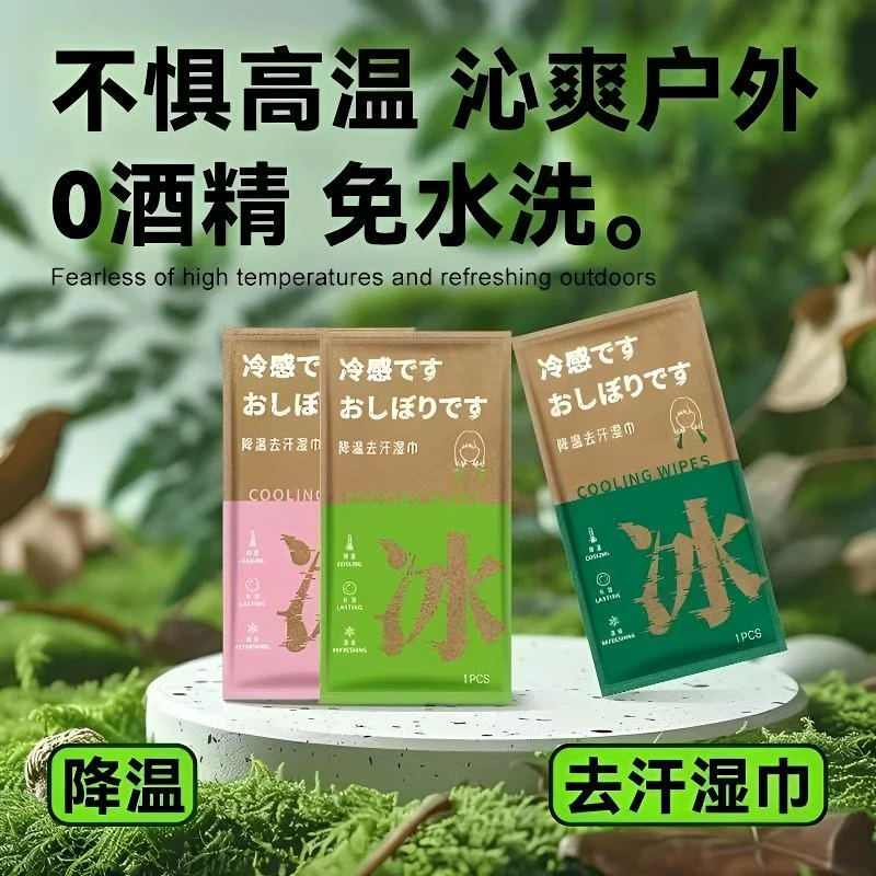 夏季骑行冰凉去汗毛巾户外运动湿巾跑步学生军训防暑降温提神冰感