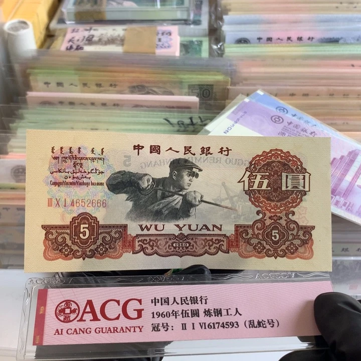 炭黑豹子号666一张，99新原票保真