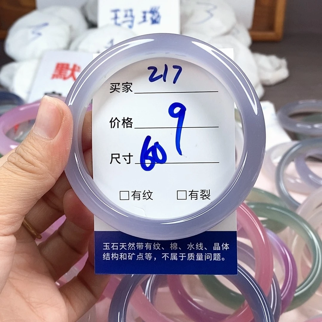 手镯玛瑙/玉髓未镶嵌217