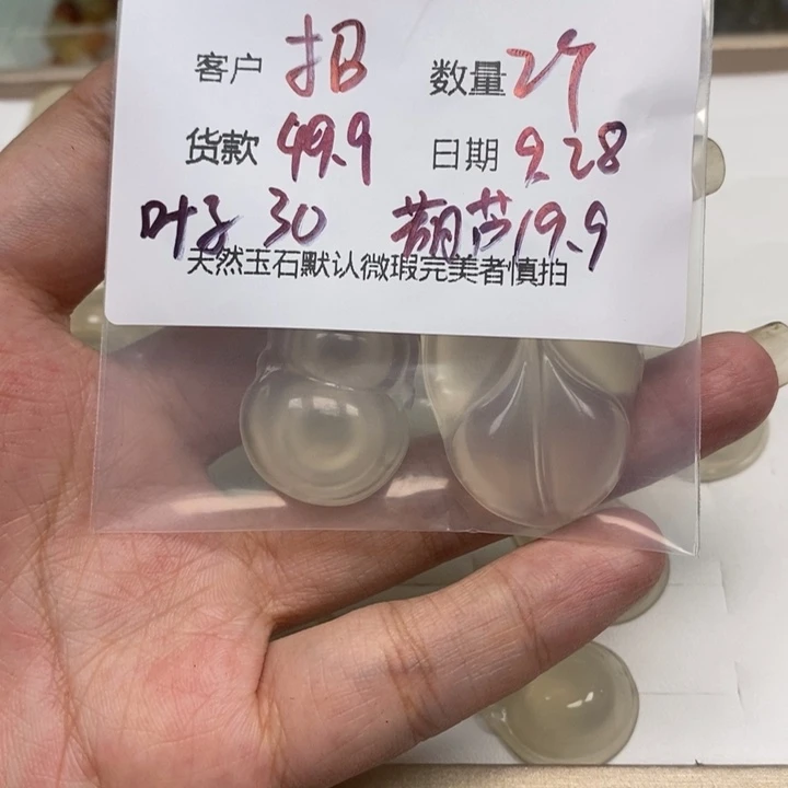 招***咪玛瑙/玉髓未镶嵌颈饰