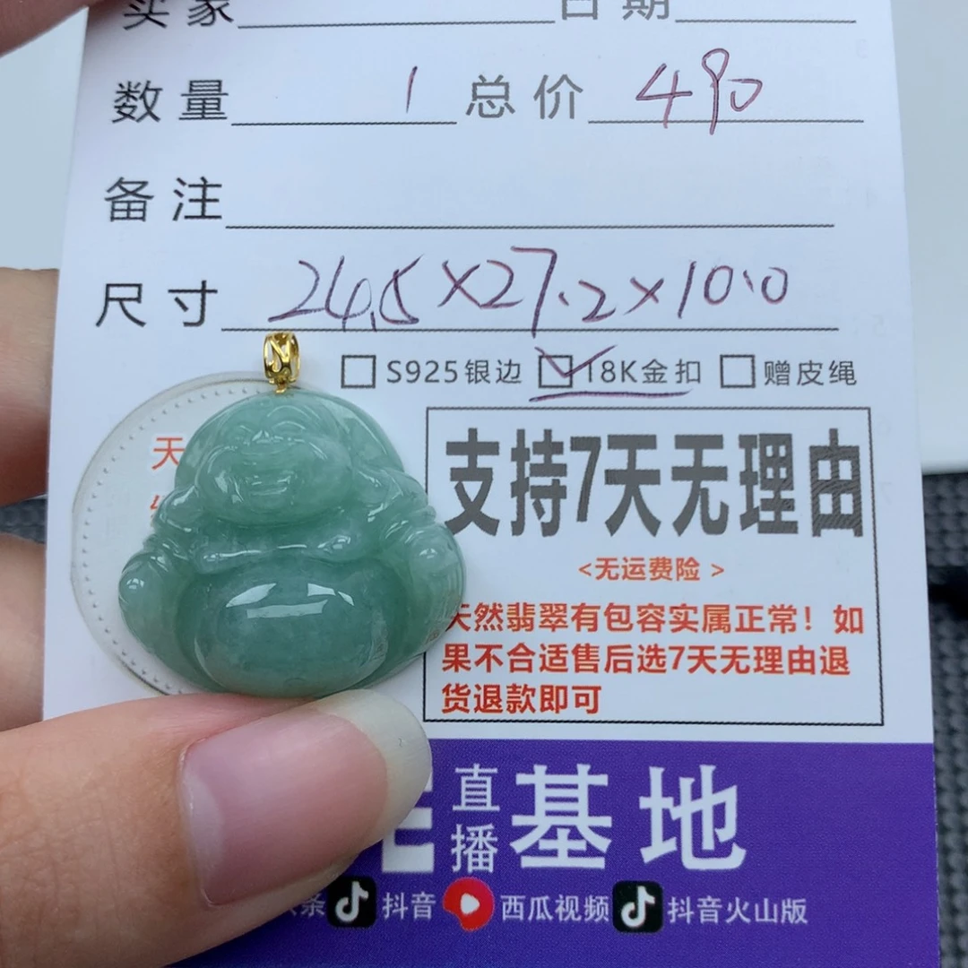 翡翠未镶嵌颈饰天然