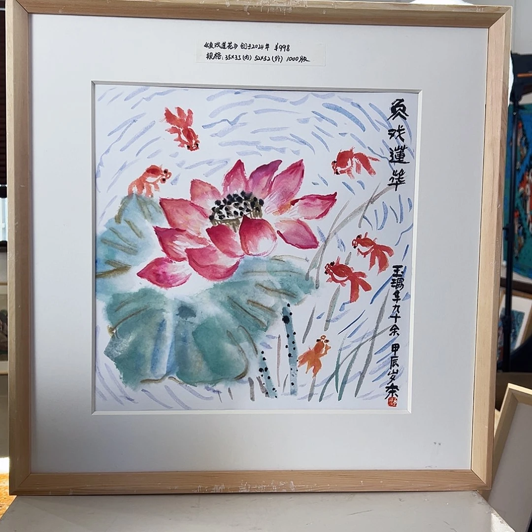 版画耿玉琨亲签限量版画S