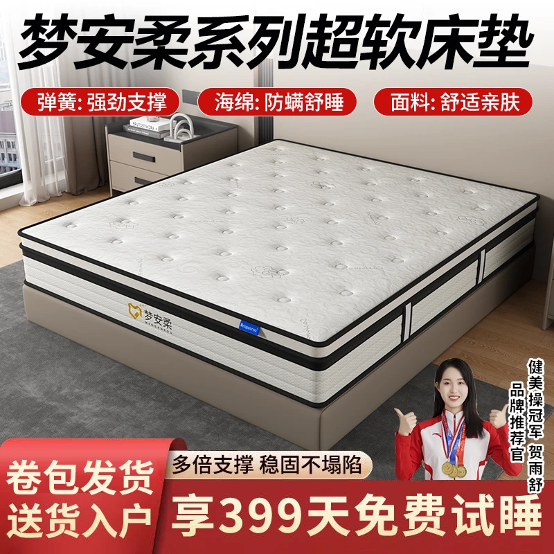 梦安柔【M-1黑色款】卷包 独立袋弹簧床垫袋装加厚家用卧室酒店两用