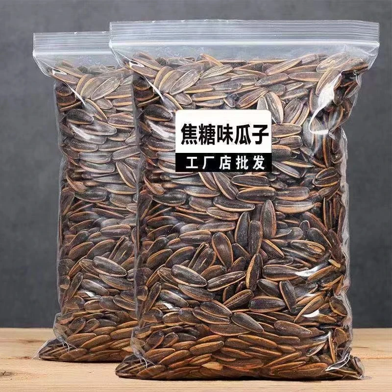 买一斤送一斤焦糖味大颗粒休闲零食年货厂家批发葵花瓜子
