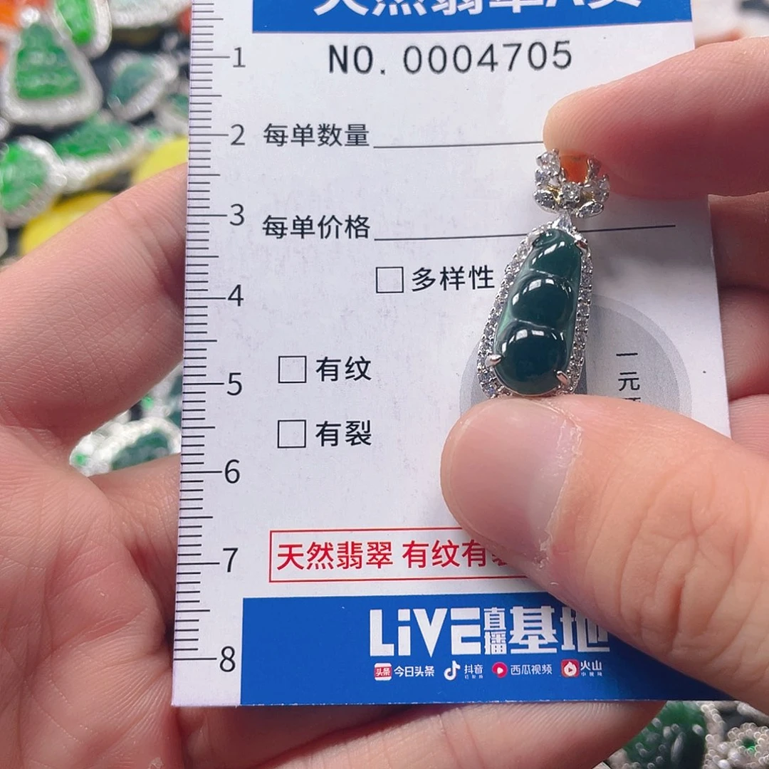 翡翠未镶嵌吊坠(不含链)