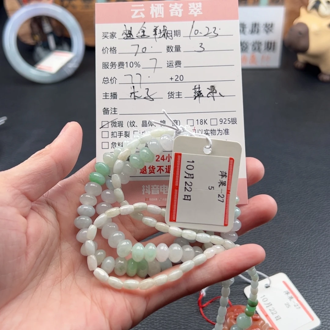 想***阳翡翠未镶嵌手镯翡翠