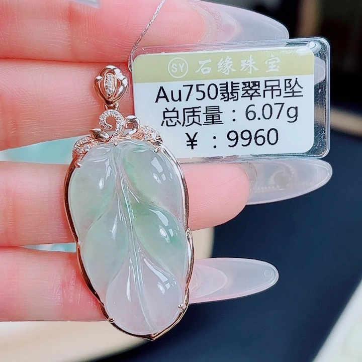 吊坠(不含链)18K金镶嵌翡翠