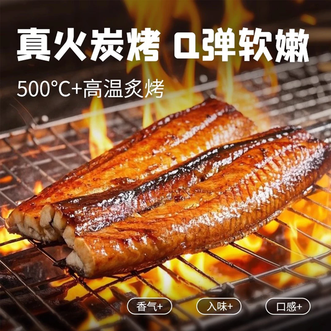 蒲烧炭烤小鳗鱼140g*4包 加热即食冷冻烤鳗活鳗淡水鳗鱼制作零食