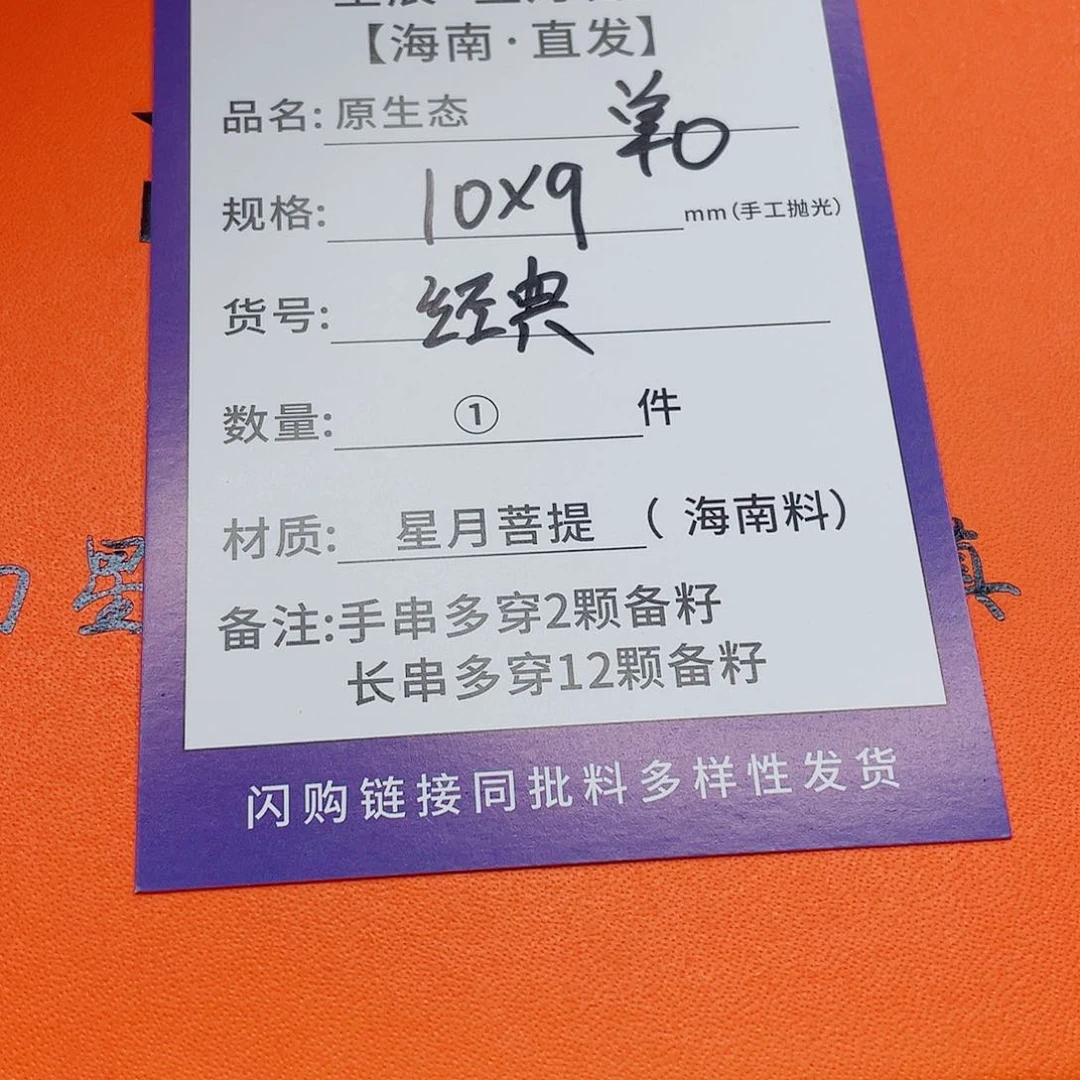 星月菩提手串10q q q q q q q q q q