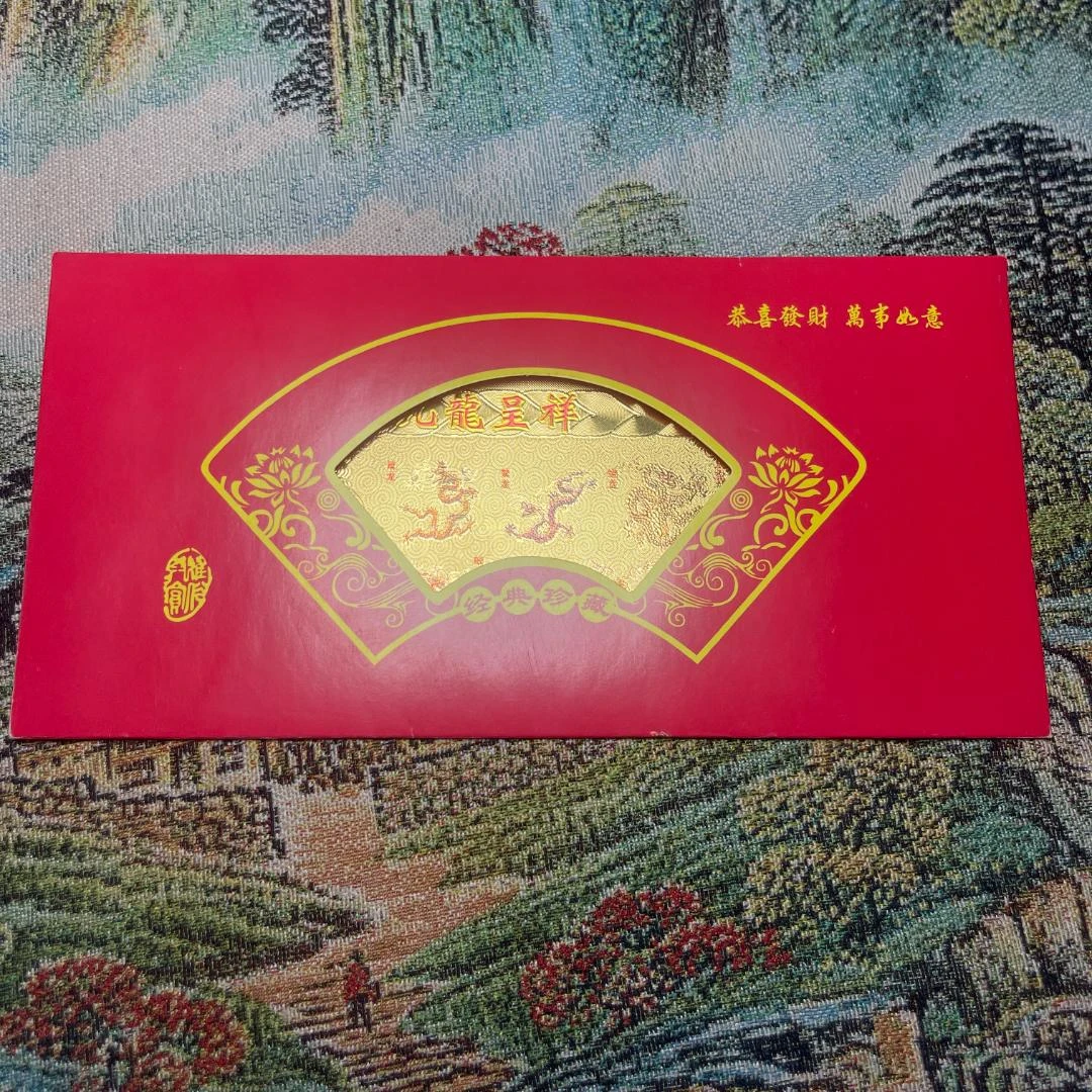 怀古斋见面礼蛇年红包4张