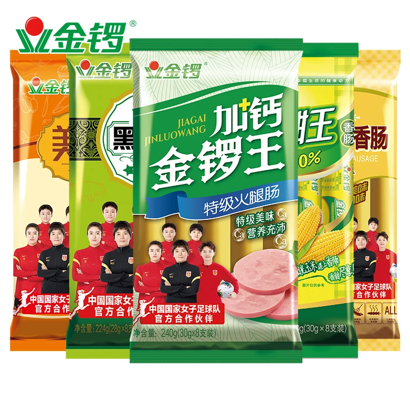 金锣欢享五袋组合 美味尽享 健康实惠