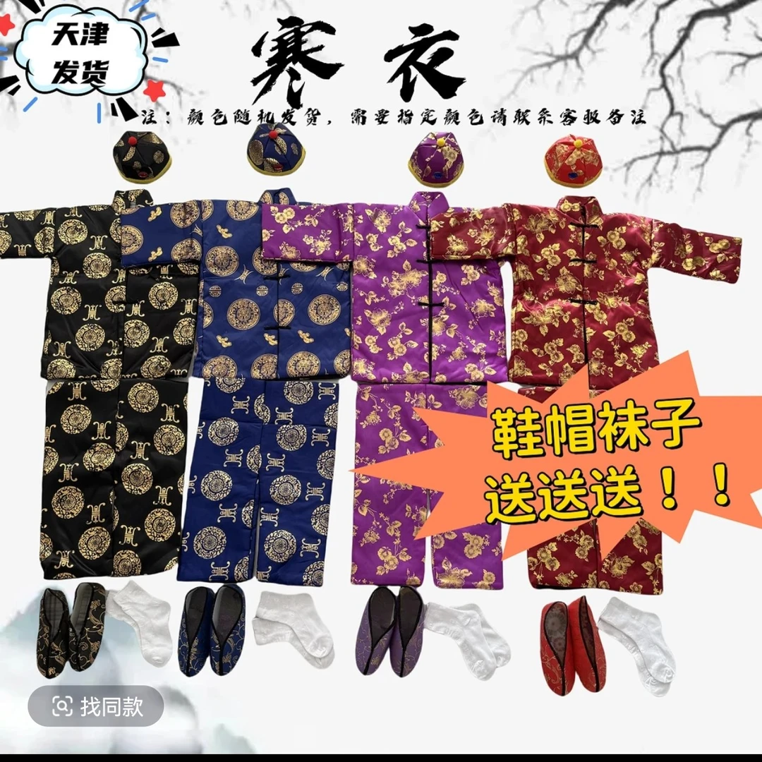 《经典款式》高档加厚寒衣加棉5件套鞋子帽子袜子全齐了颜色随机