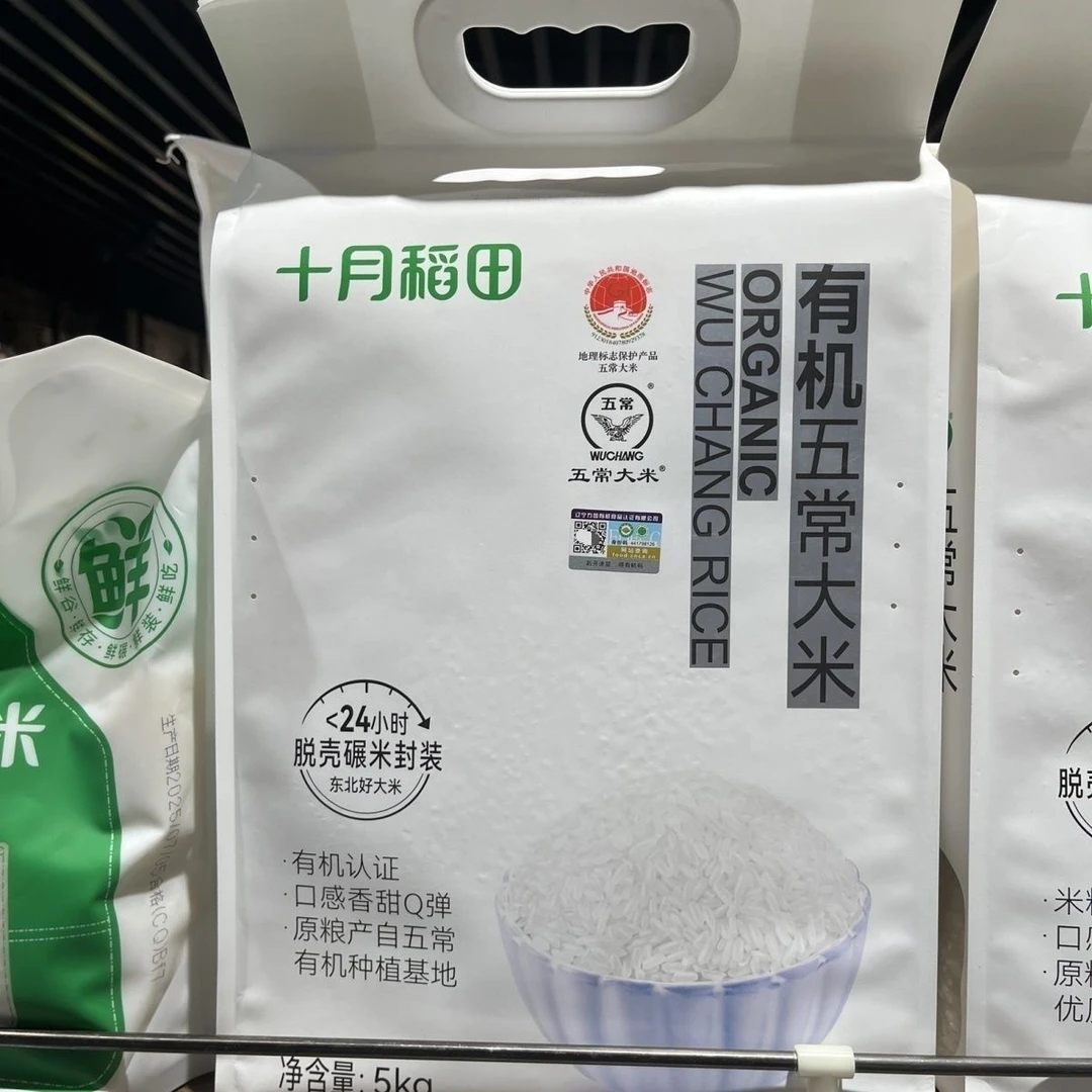 【超市特供• 有机】十月稻田黑龙江长粒香5kg 许昌超市正品
